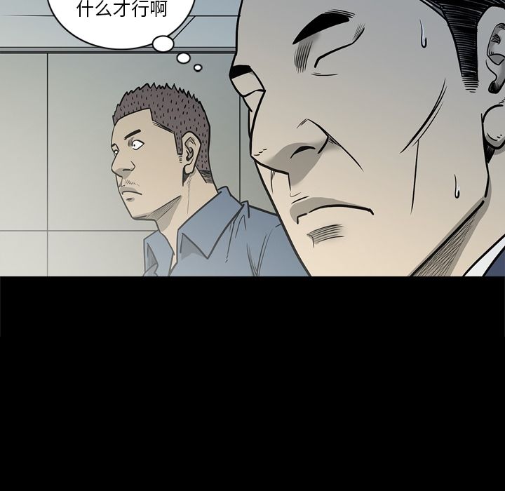 逐步靠近:第73话 -逐步靠近-无名（第15张）