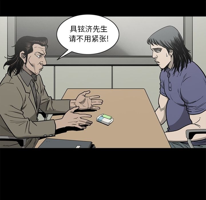 逐步靠近:第73话 -逐步靠近-无名（第16张）