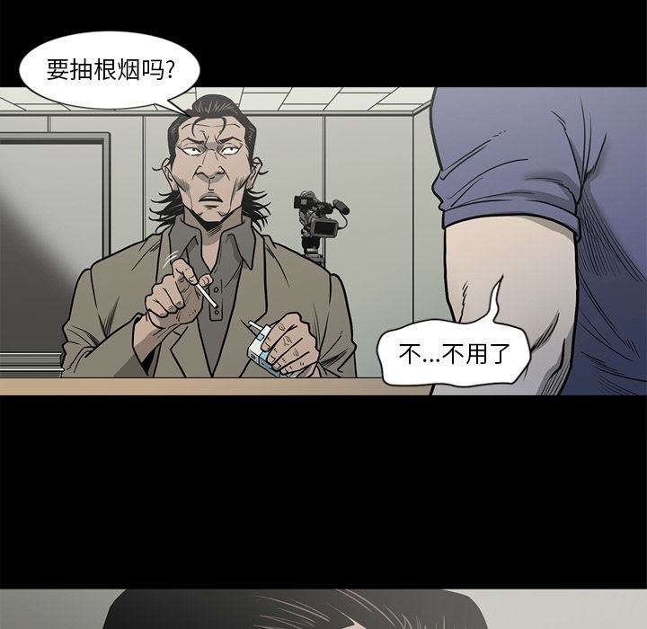 逐步靠近:第73话 -逐步靠近-无名（第17张）