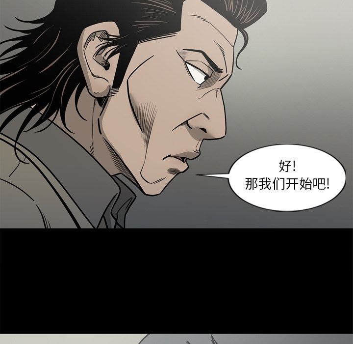 逐步靠近:第73话 -逐步靠近-无名（第18张）