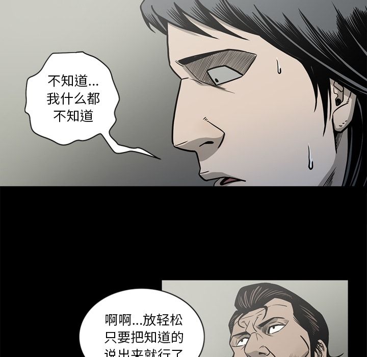 逐步靠近:第73话 -逐步靠近-无名（第19张）