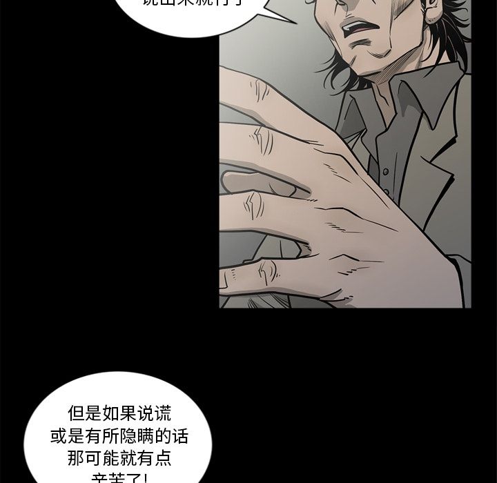 逐步靠近:第73话 -逐步靠近-无名（第20张）