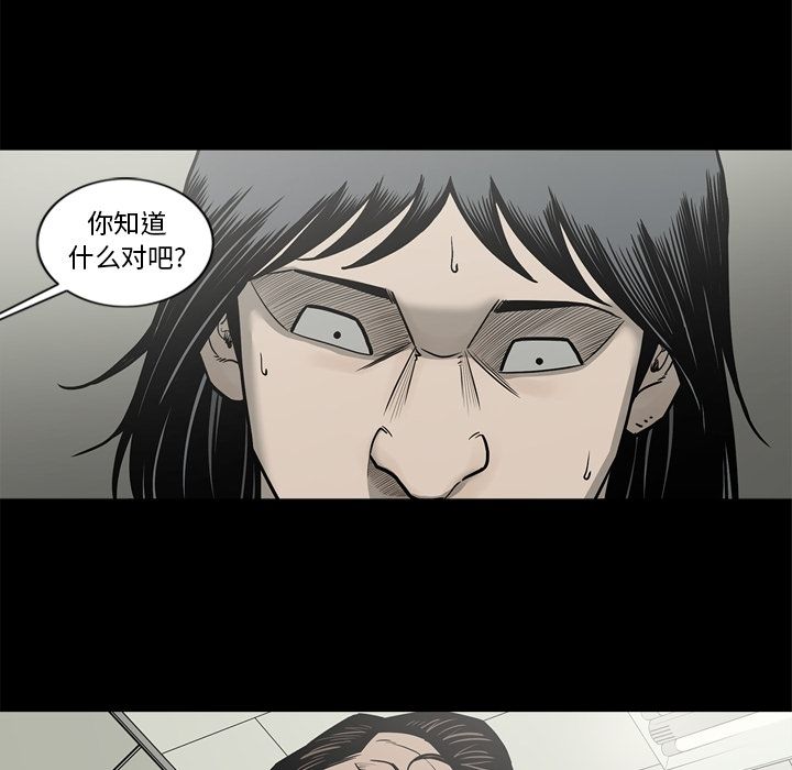 逐步靠近:第73话 -逐步靠近-无名（第29张）