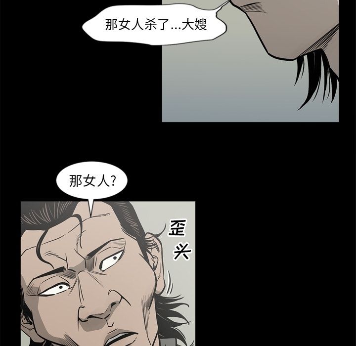 逐步靠近:第73话 -逐步靠近-无名（第31张）