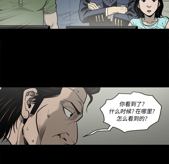 逐步靠近:第73话 -逐步靠近-无名（第34张）