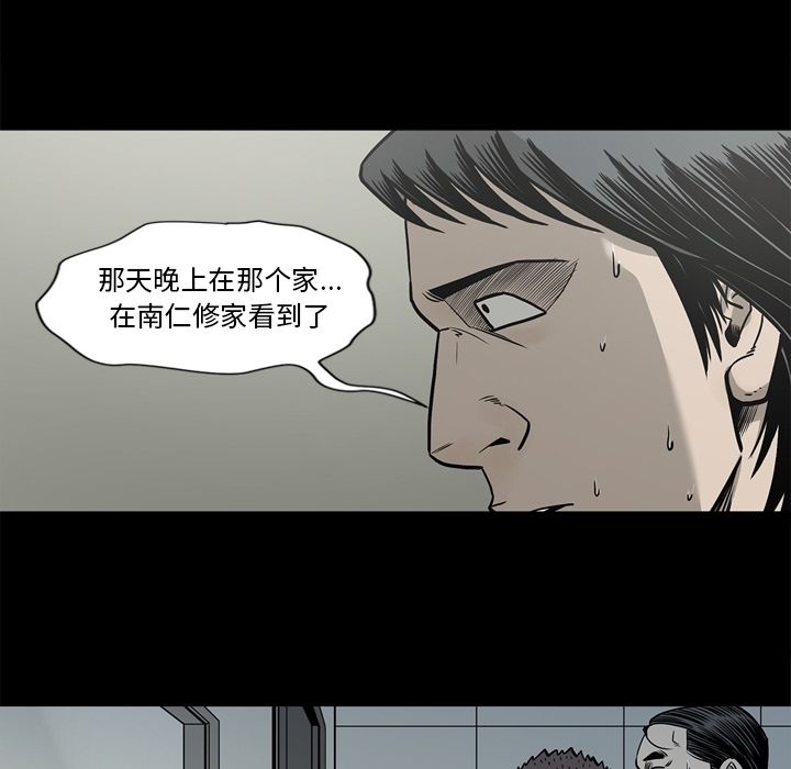 逐步靠近:第73话 -逐步靠近-无名（第35张）