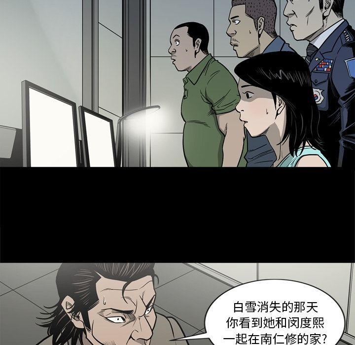 逐步靠近:第73话 -逐步靠近-无名（第36张）