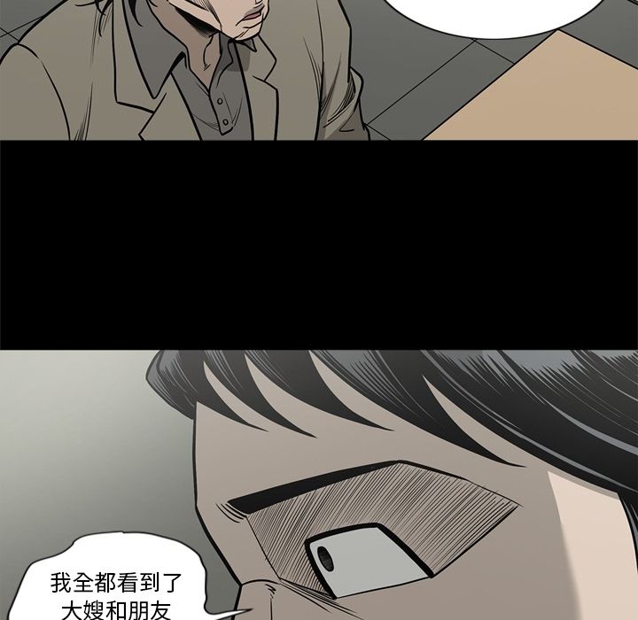 逐步靠近:第73话 -逐步靠近-无名（第37张）