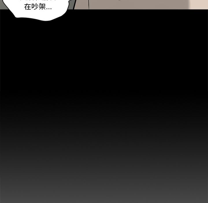 逐步靠近:第73话 -逐步靠近-无名（第38张）