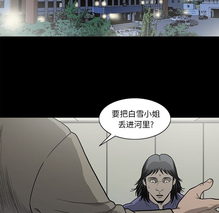 逐步靠近:第74话 -逐步靠近-无名（第2张）