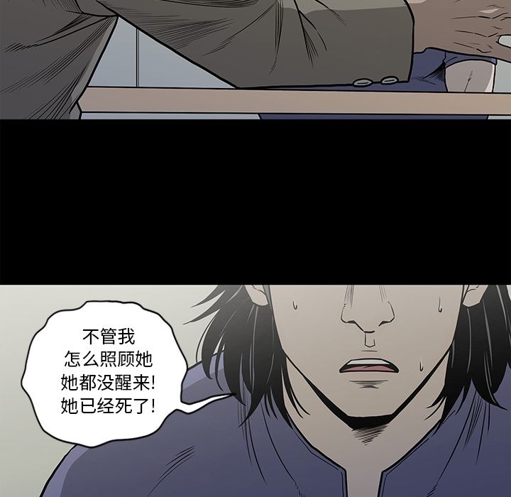 逐步靠近:第74话 -逐步靠近-无名（第3张）