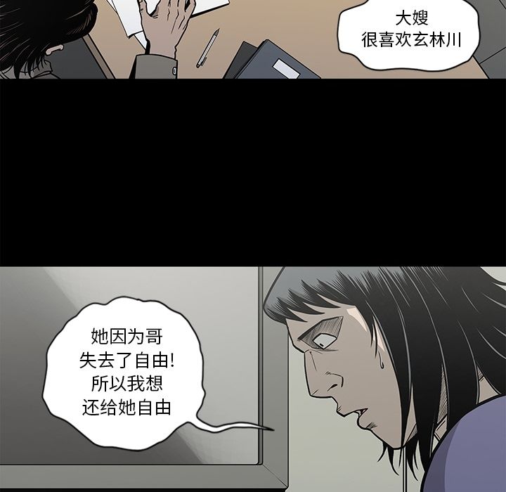 逐步靠近:第74话 -逐步靠近-无名（第5张）