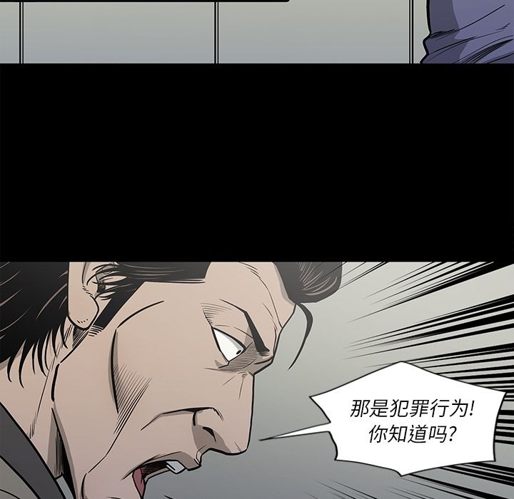 逐步靠近:第74话 -逐步靠近-无名（第6张）