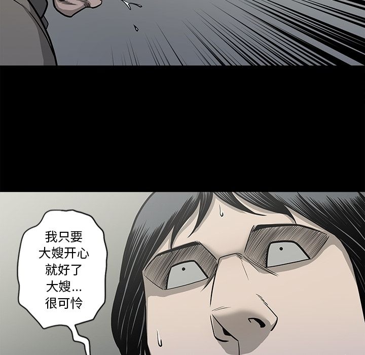 逐步靠近:第74话 -逐步靠近-无名（第7张）