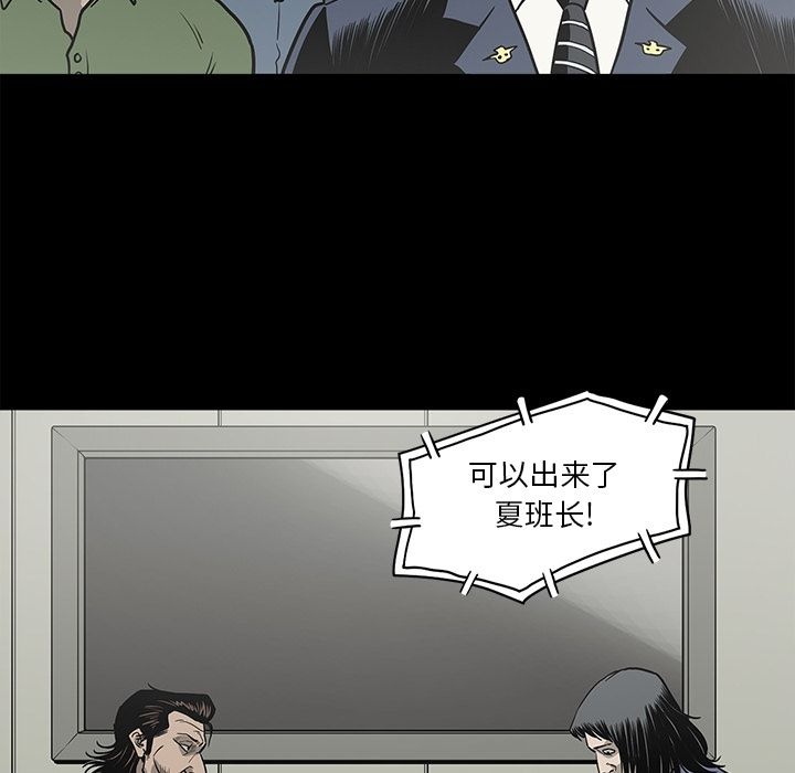 逐步靠近:第74话 -逐步靠近-无名（第9张）