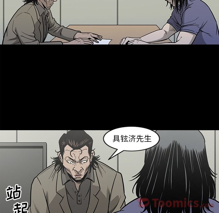 逐步靠近:第74话 -逐步靠近-无名（第10张）