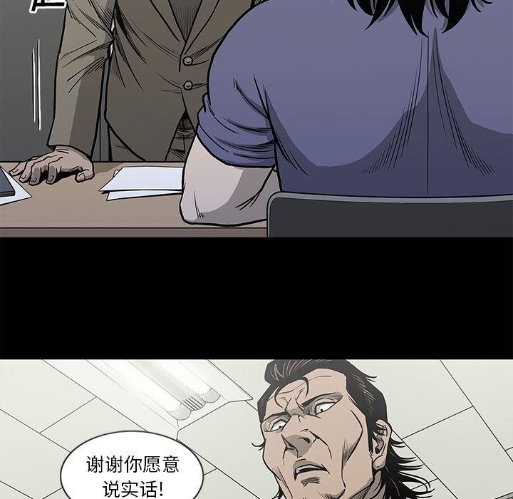 逐步靠近:第74话 -逐步靠近-无名（第11张）