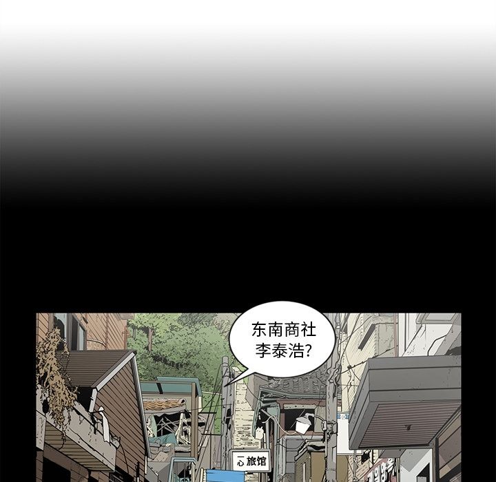 逐步靠近:第75话 -逐步靠近-无名（第1张）