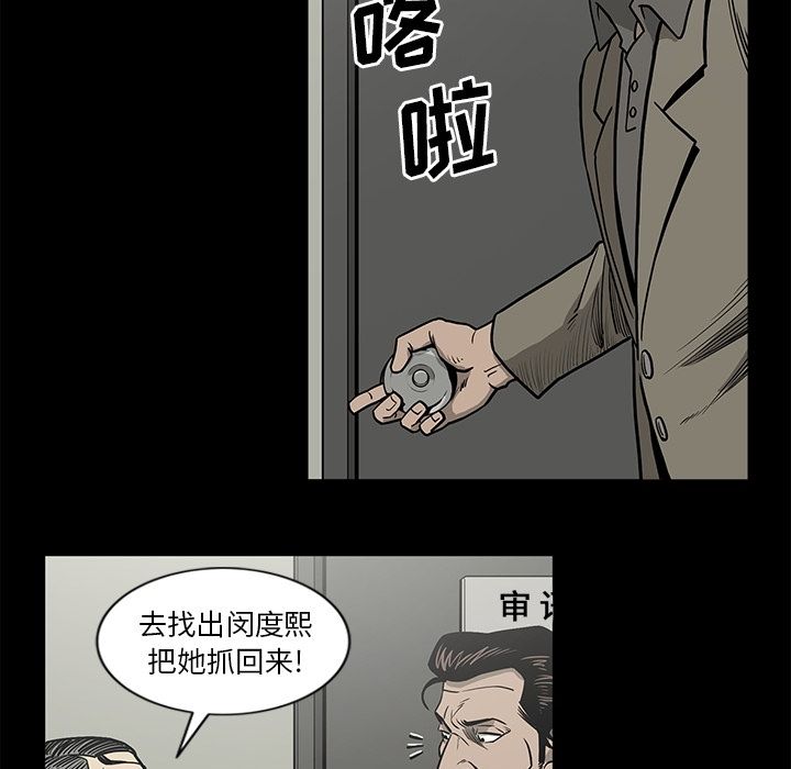 逐步靠近:第74话 -逐步靠近-无名（第14张）