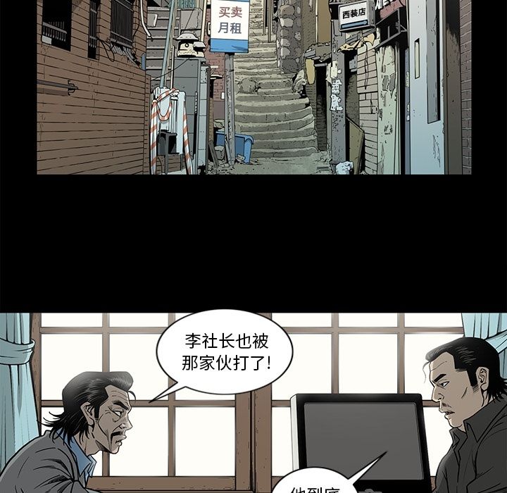 逐步靠近:第75话 -逐步靠近-无名（第2张）