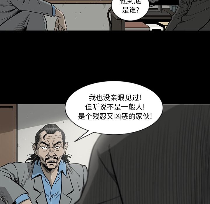 逐步靠近:第75话 -逐步靠近-无名（第3张）