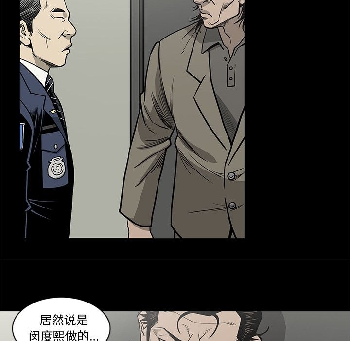 逐步靠近:第74话 -逐步靠近-无名（第15张）