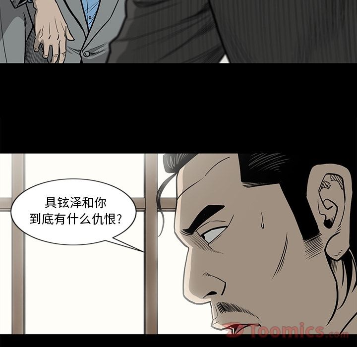 逐步靠近:第75话 -逐步靠近-无名（第4张）