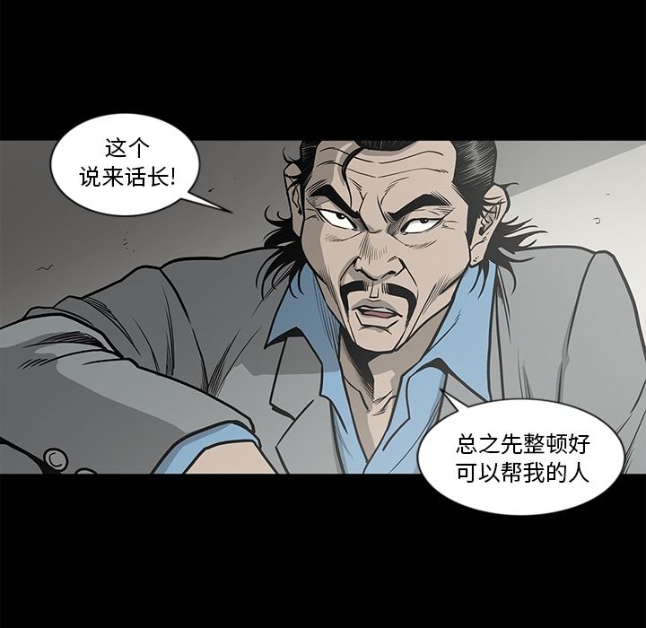 逐步靠近:第75话 -逐步靠近-无名（第5张）