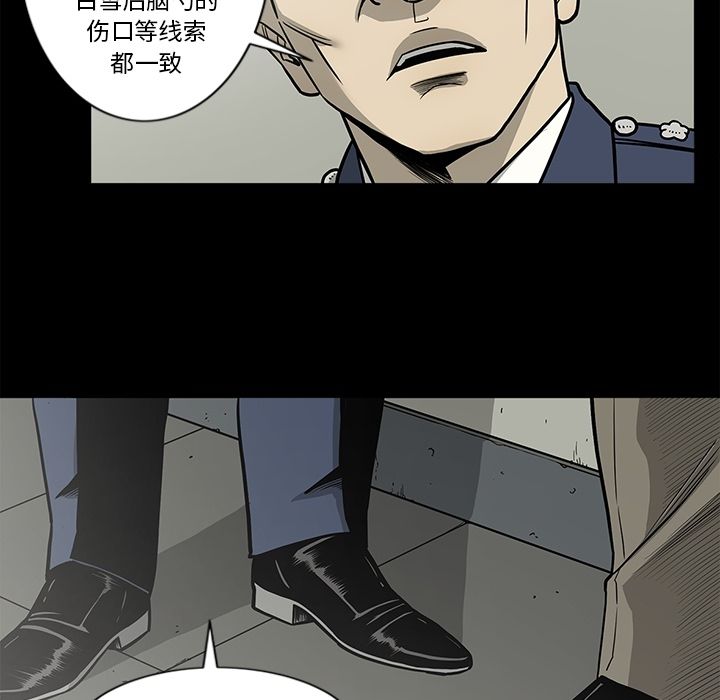 逐步靠近:第74话 -逐步靠近-无名（第17张）