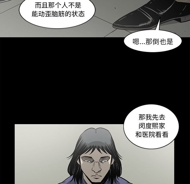 逐步靠近:第74话 -逐步靠近-无名（第18张）