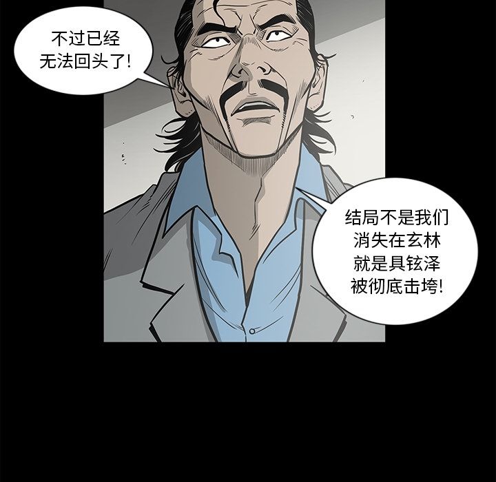 逐步靠近:第75话 -逐步靠近-无名（第8张）