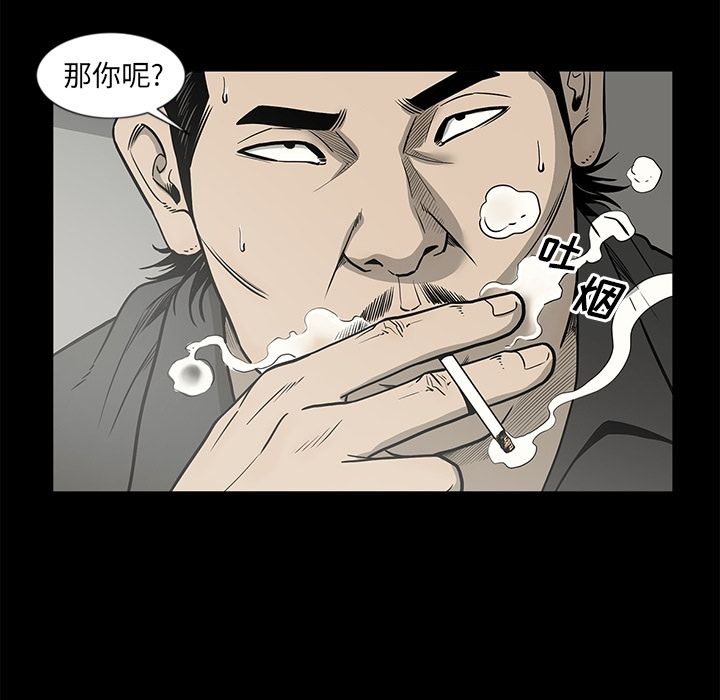 逐步靠近:第75话 -逐步靠近-无名（第9张）