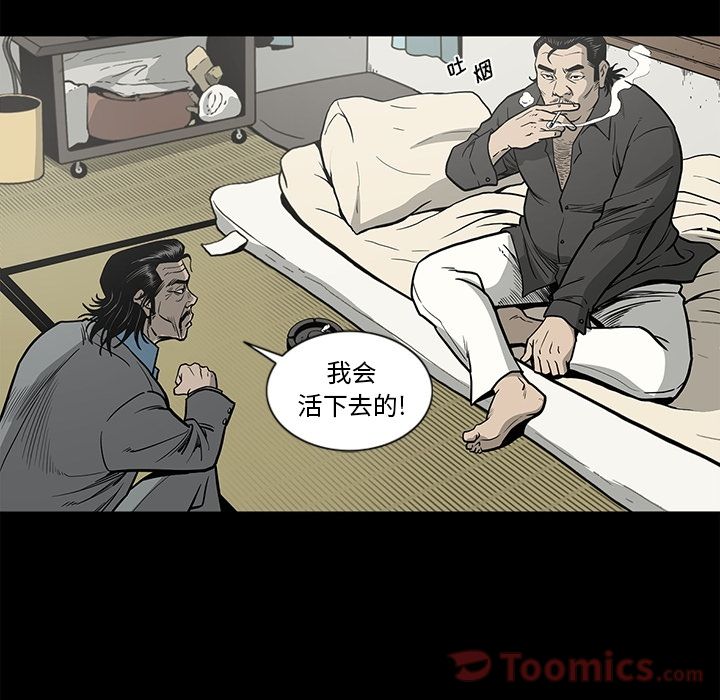 逐步靠近:第75话 -逐步靠近-无名（第10张）