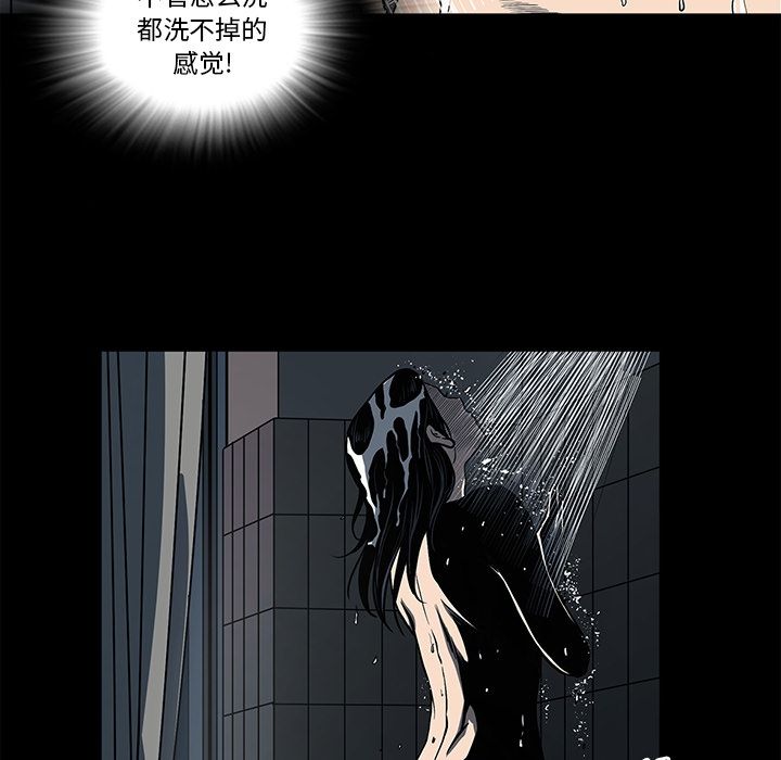 逐步靠近:第76话 -逐步靠近-无名（第6张）