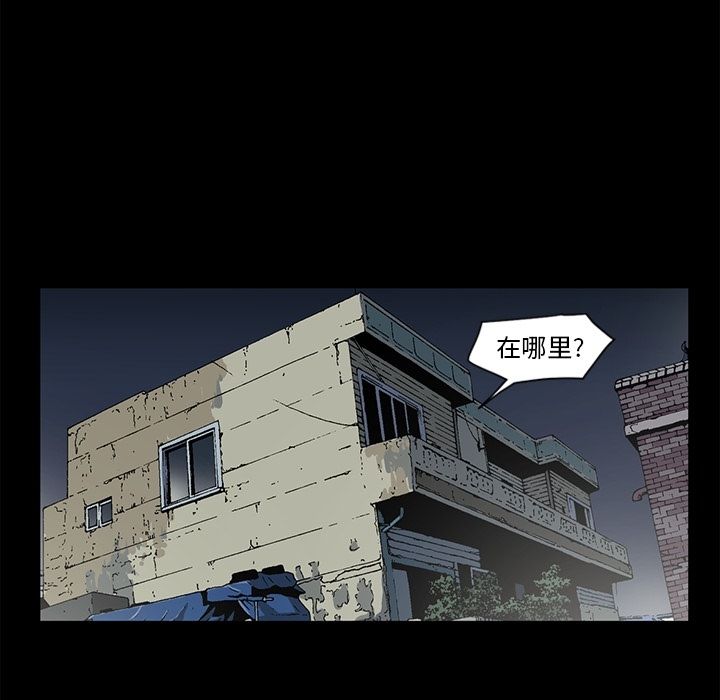 逐步靠近:第76话 -逐步靠近-无名（第9张）