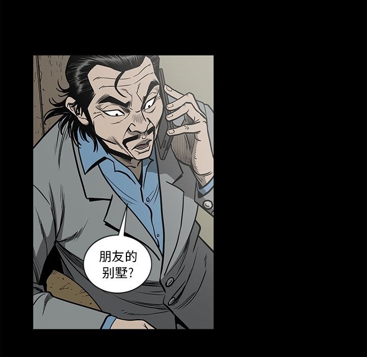 逐步靠近:第76话 -逐步靠近-无名（第10张）