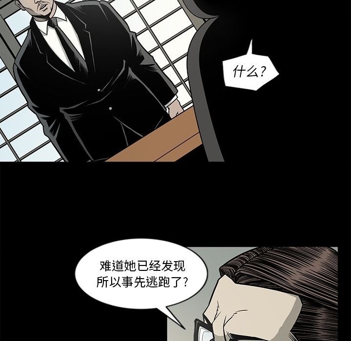 逐步靠近:第75话 -逐步靠近-无名（第18张）