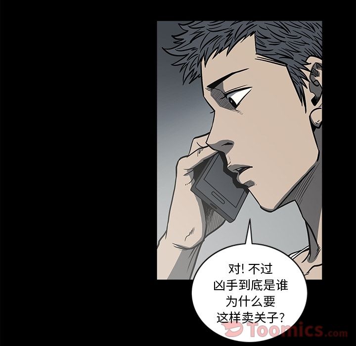 逐步靠近:第76话 -逐步靠近-无名（第11张）
