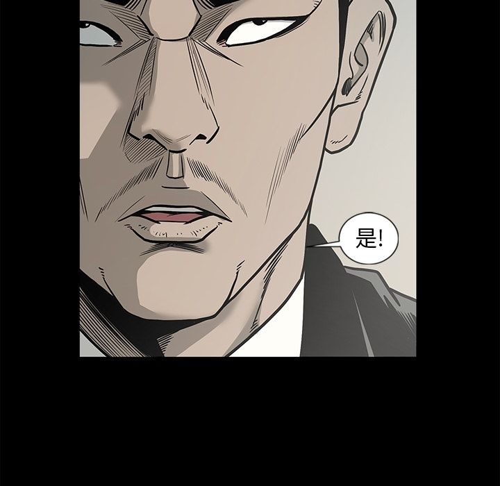 逐步靠近:第75话 -逐步靠近-无名（第24张）