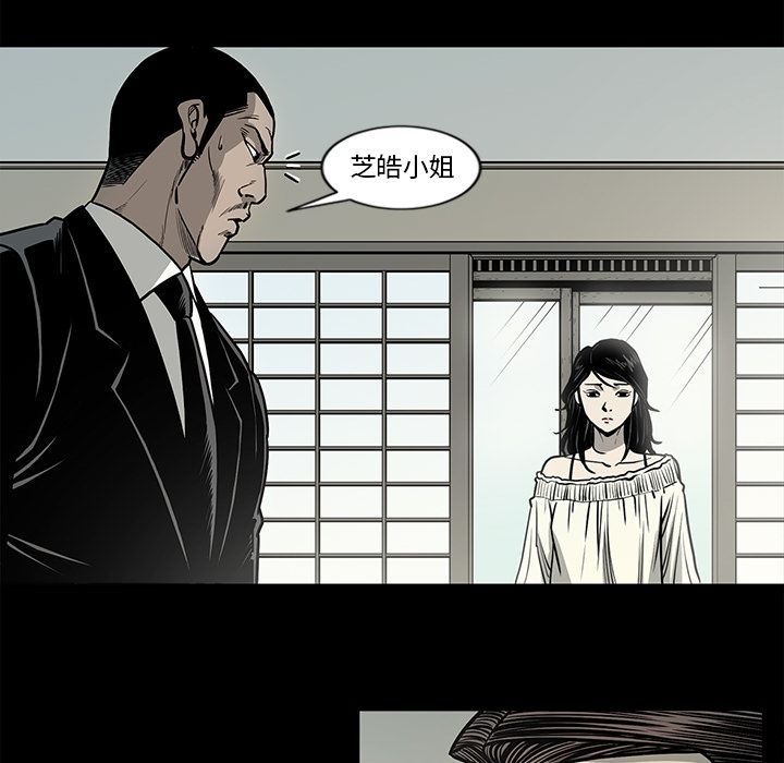 逐步靠近:第75话 -逐步靠近-无名（第27张）