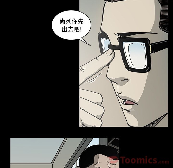 逐步靠近:第75话 -逐步靠近-无名（第28张）