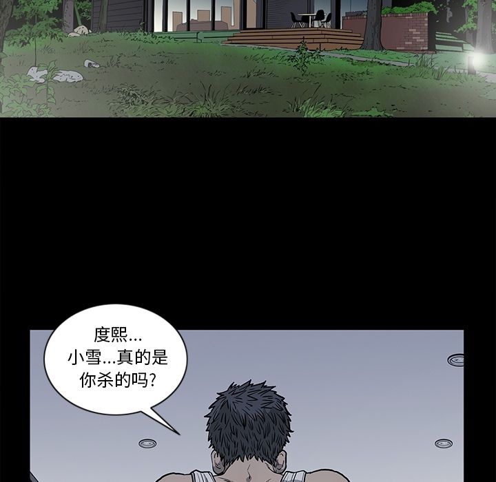 逐步靠近:第77话 -逐步靠近-无名（第2张）