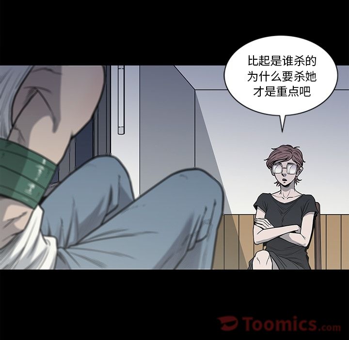 逐步靠近:第77话 -逐步靠近-无名（第4张）