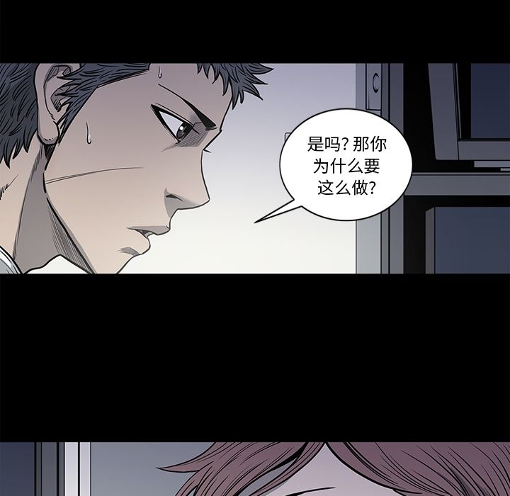 逐步靠近:第77话 -逐步靠近-无名（第5张）