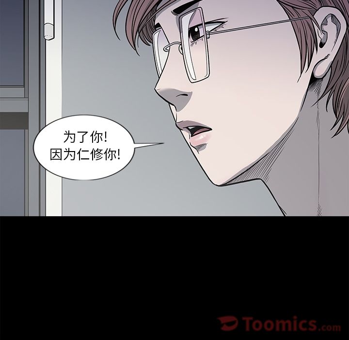 逐步靠近:第77话 -逐步靠近-无名（第6张）