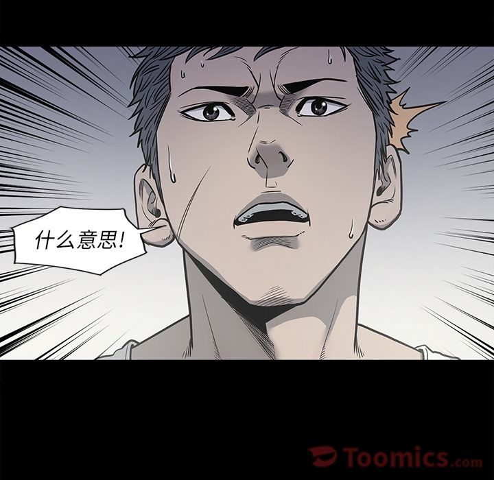 逐步靠近:第77话 -逐步靠近-无名（第7张）