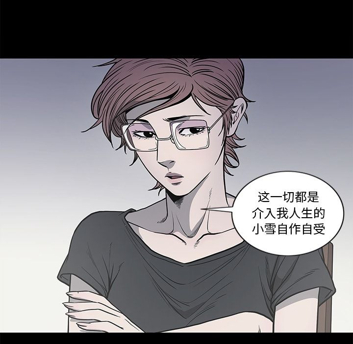 逐步靠近:第77话 -逐步靠近-无名（第8张）