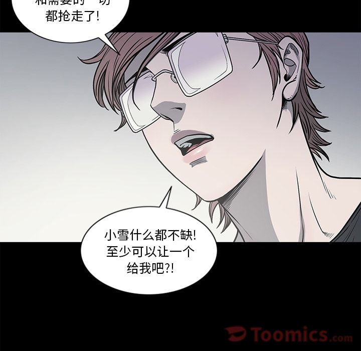 逐步靠近:第77话 -逐步靠近-无名（第12张）