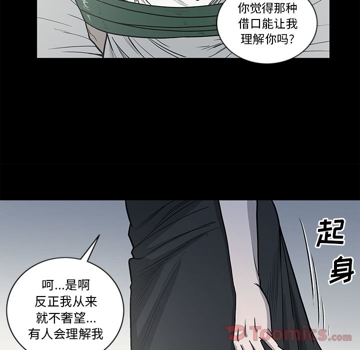 逐步靠近:第77话 -逐步靠近-无名（第15张）