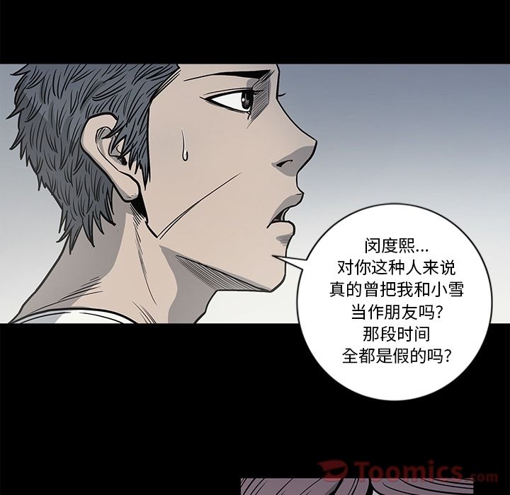 逐步靠近:第77话 -逐步靠近-无名（第22张）